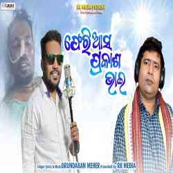 Pheri Asa Prakash Bhai